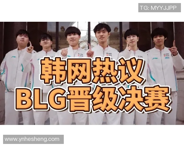 韩网热议TES战胜BLG两队表现不佳但BLG出局对LCK是利好消息