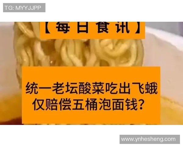 全家三明治遭虫害消费者维权遭冷嘲热讽仅获十元赔偿引发热议